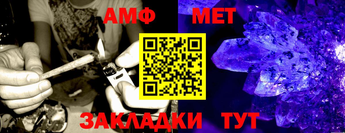 Амфетамин Розовый Курганинск