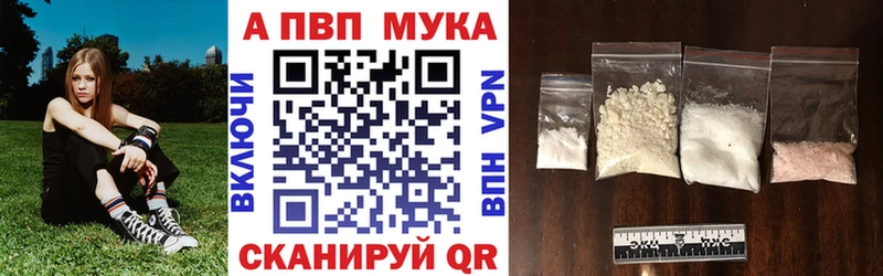 Alpha PVP VHQ  Курганинск 