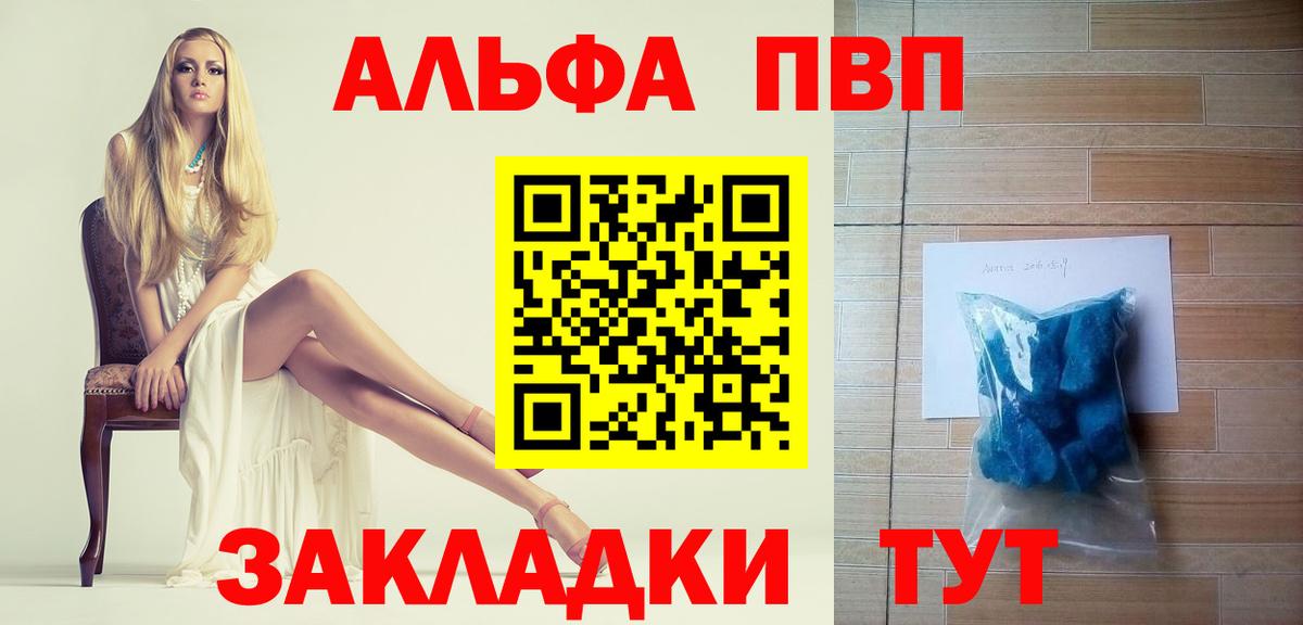 Alpha PVP кристаллы Курганинск