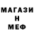 Меф мяу мяу мука Natalya Goldberry