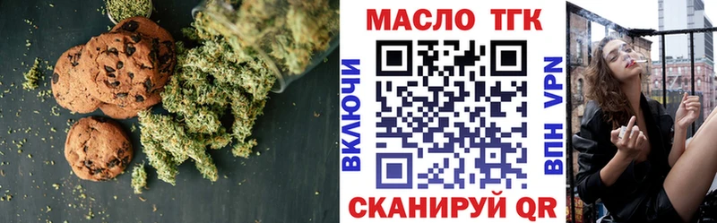Еда ТГК марихуана  OMG ТОР  Курганинск 