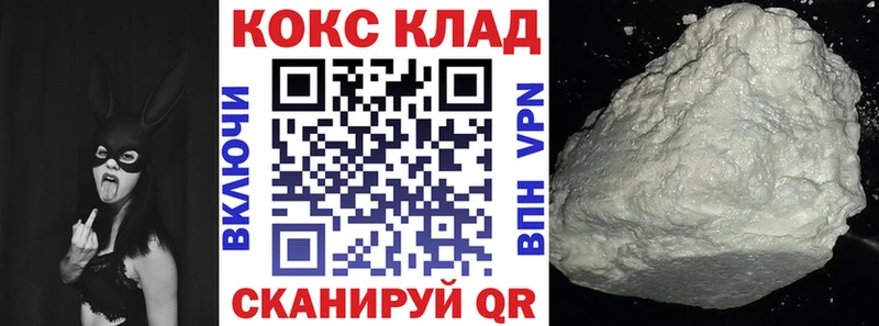 COCAIN Fish Scale  Курганинск 