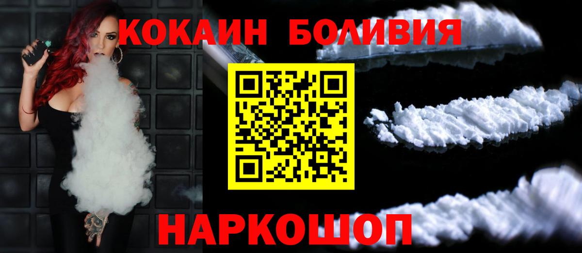 Кокаин 98%  Вход с VPN  Кокаин Эквадор  Курганинск 