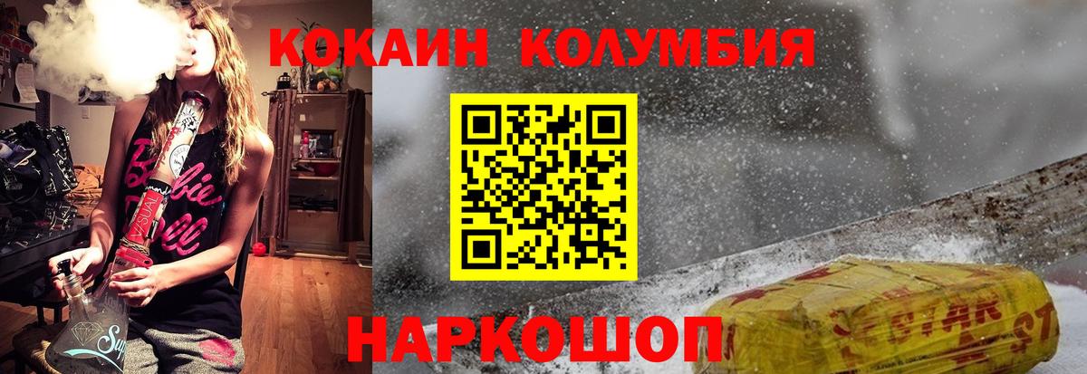 КОКАИН 99% Курганинск