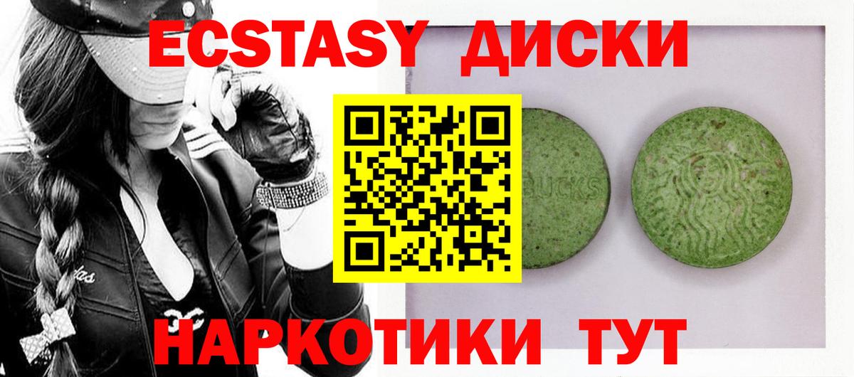 МЕГА зеркало  Экстази Punisher  Вход с VPN  Экстази  Курганинск  ЭКСТАЗИ VHQ 