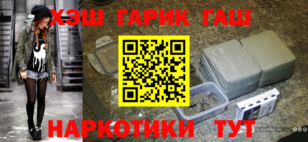 ГАШИШ 40% ТГК Курганинск