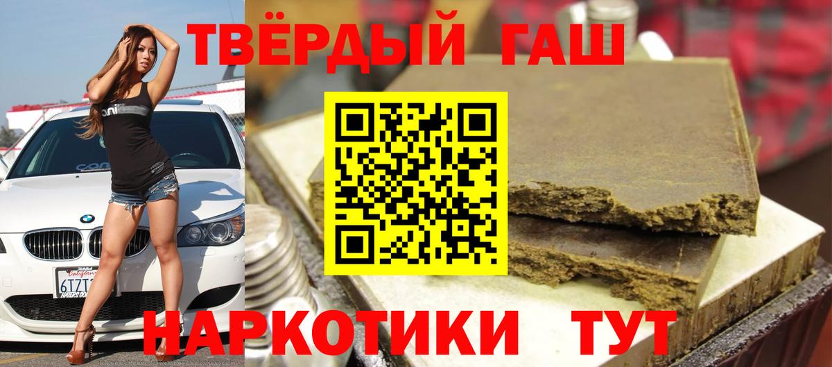 Гашиш хэш  Гашиш  Курганинск  ГАШ Premium  Вход с VPN 