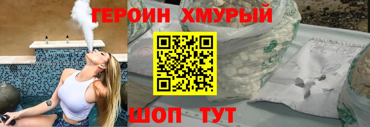 ГЕРОИН  Вход с VPN  Курганинск  ГЕРОИН VHQ 