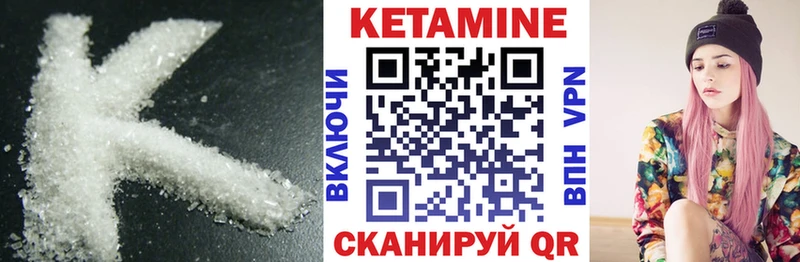 КЕТАМИН VHQ Курганинск