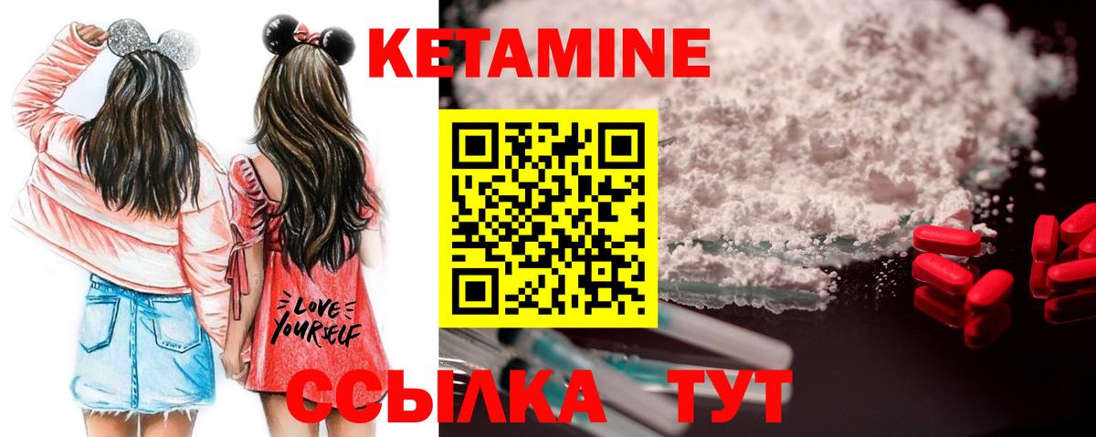 это какой сайт  КЕТАМИН ketamine  Вход с VPN  Курганинск  Кетамин ketamine 