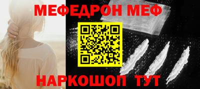 меф Ярославль