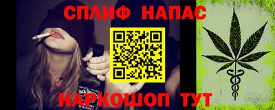 спайс Ярцево