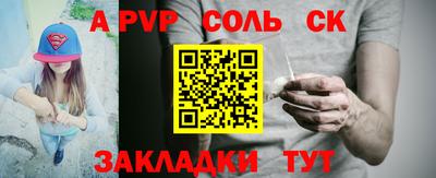 мяу мяу кристалл Ангарск