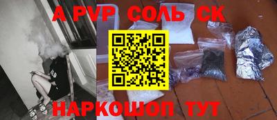 мяу мяу кристалл Ангарск
