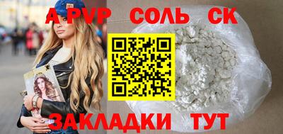 спайс Ярцево