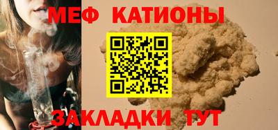 меф Ярославль