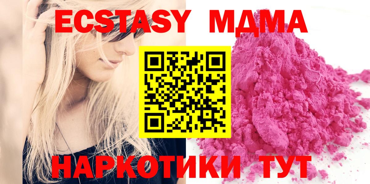 MDMA Molly  МДМА молли  Курганинск  MDMA  Вход с VPN 
