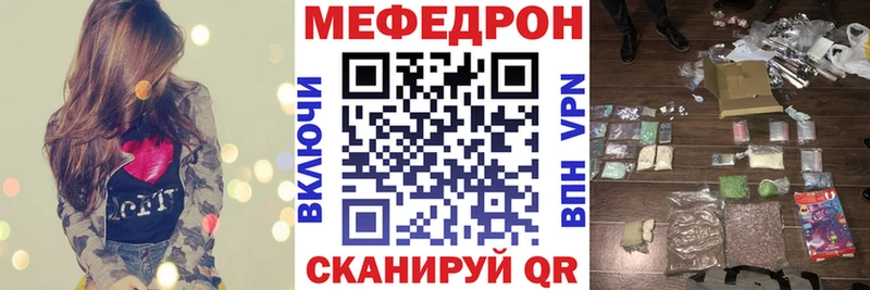 МЕФ 4 MMC  где найти наркотики  Курганинск 