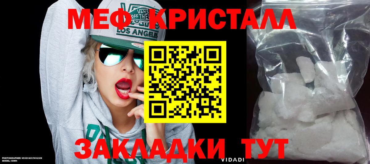 Меф VHQ  мега маркетплейс  МЯУ-МЯУ  МЯУ-МЯУ  Вход с VPN  Курганинск  Меф mephedrone 