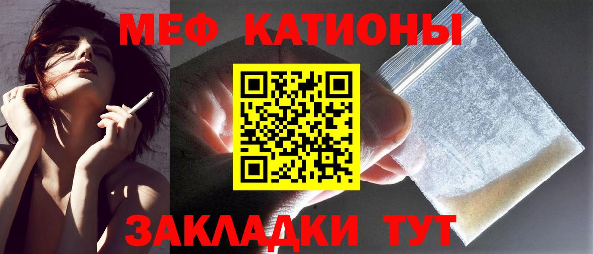 Меф мяу мяу кристаллы Курганинск