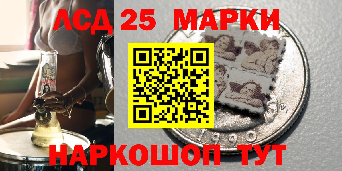 Марки N-bome 1,8мг Курганинск