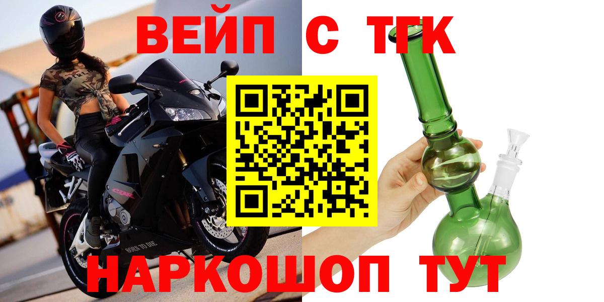 Дистиллят ТГК вейп с тгк Курганинск