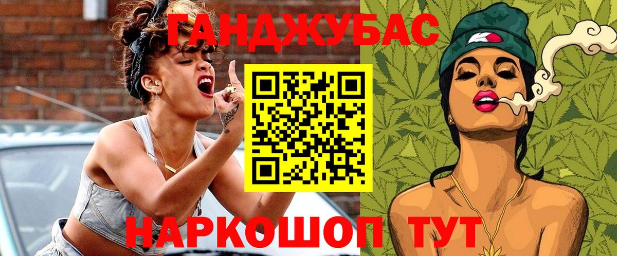 МАРИХУАНА VHQ Курганинск
